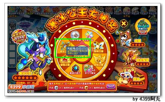 奥拉星寒冰公主大抽奖 神宠免费得
