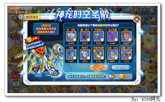 奥奇传说神宠时空圣殿 得金币