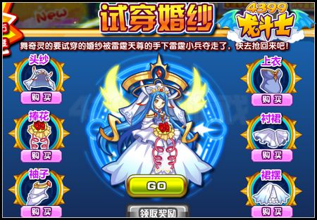 龙斗士舞奇灵的认可 得舞奇灵宠物蛋