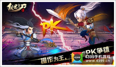 乱世之刃2情人节活动