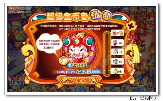 奥奇传说矮圆圆怎么得 在哪