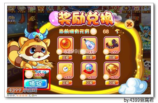 卡布西游福云献宝狸在哪 怎么得