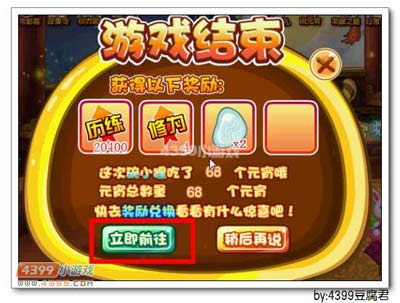卡布西游福云献宝狸在哪 怎么得