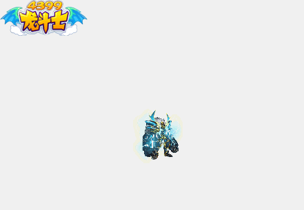 龙斗士雷霆天尊动态技能展示