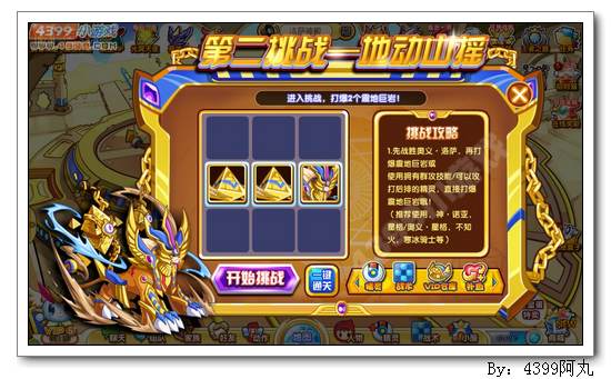 奥奇传说奥义洛萨怎么得 在哪
