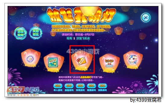 卡布西游凌兔仙子在哪 怎么得
