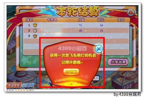 卡布西游凌兔仙子在哪 怎么得