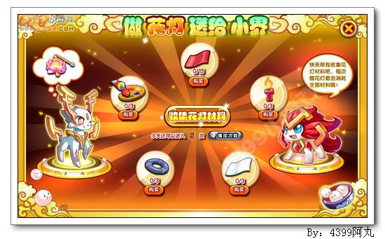 奥奇传说小幻贺元宵 经验星神经验大放送