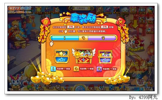奥奇传说集红包拿奖励得强宠