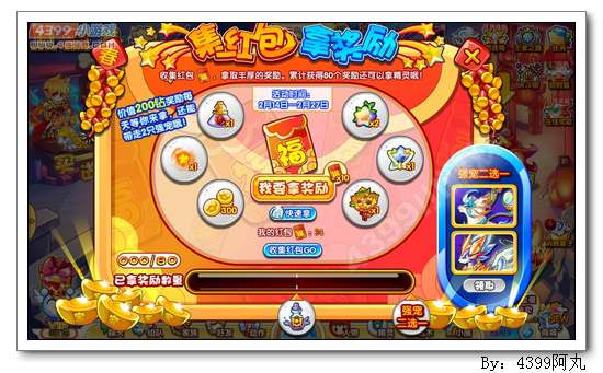 奥奇传说红包怎么得 作用