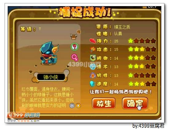 卡布西游绿眼巨锤王在哪 怎么得