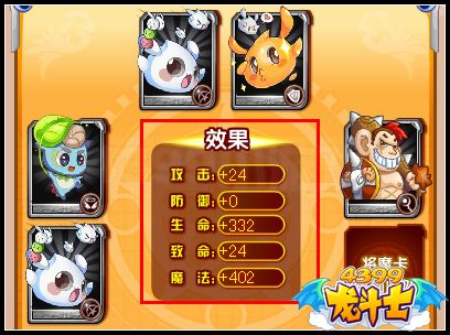 龙斗士魔卡启魂 人物战斗力大增长