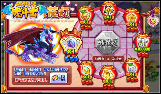 龙斗士幸运转花灯 得毁灭天兽宠物蛋