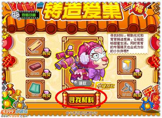约瑟传说元宵相会 共度佳节