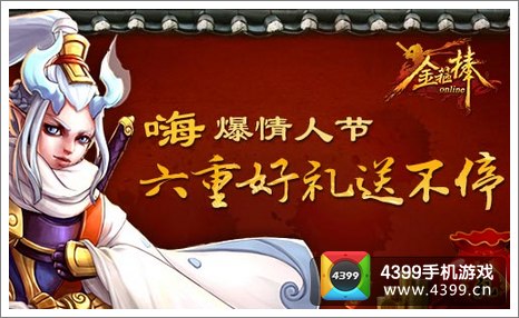 新服超多好礼 根本停不下来!