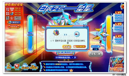 奥拉星坠星在哪 怎么得