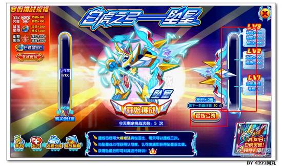 奥拉星坠星在哪 怎么得