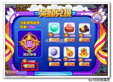卡布西游乐乐去哪儿了