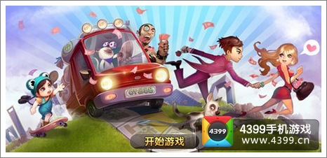 畅游天天富翁