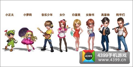 畅游天天富翁