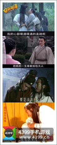 我的心里只有他没有你
