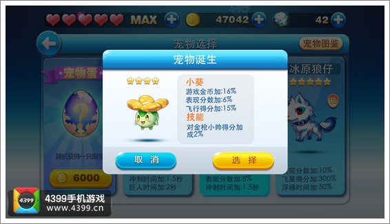 天天酷跑小葵