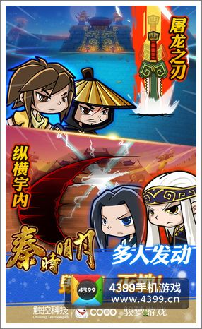 秦时明月手游公测
