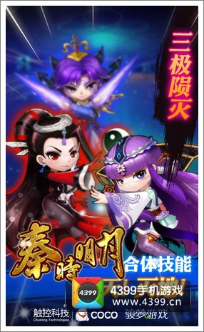 秦时明月手游公测