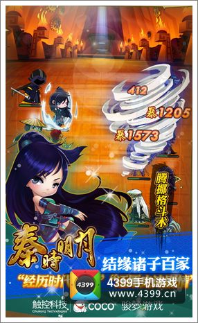 秦时明月手游公测