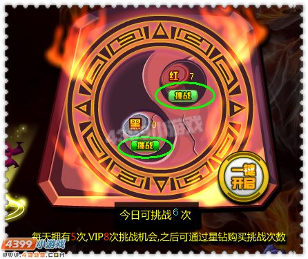约瑟传说炎煞怎么得 在哪得