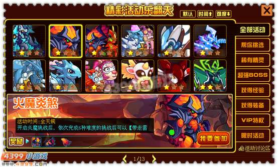 约瑟传说炎煞怎么得 在哪得