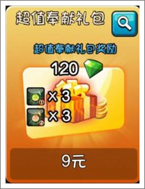 爱情公寓手游礼包