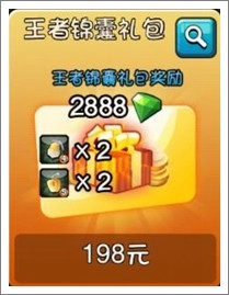 爱情公寓手游礼包