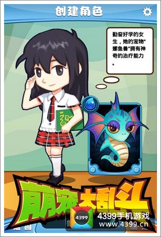 萌宠大乱斗情人节活动