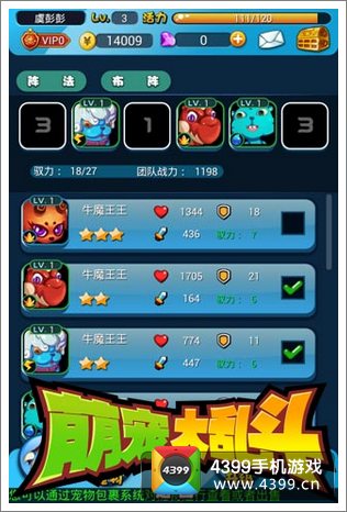 萌宠大乱斗情人节