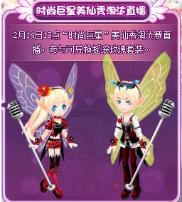 小花仙时尚巨星美仙秀淘汰直播