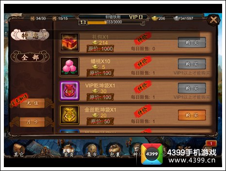 金箍棒OL礼包