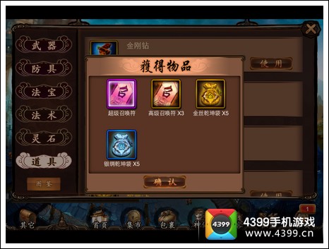 金箍棒OL礼包