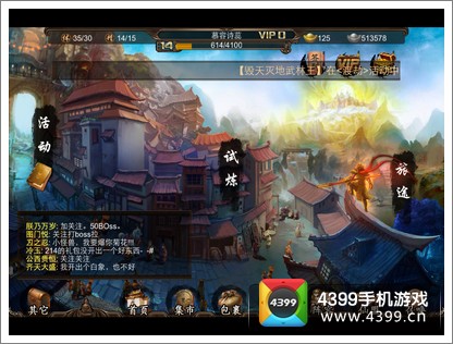 金箍棒OL元宵活动