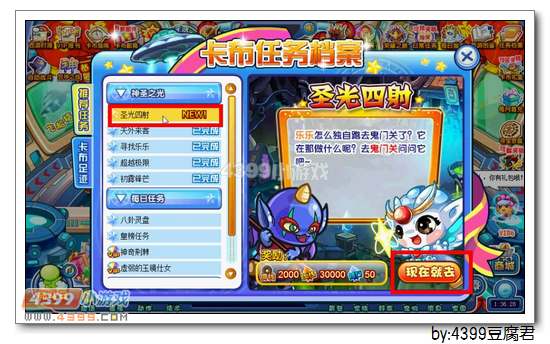 卡布西游圣光四射