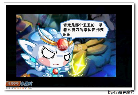 卡布西游圣光四射