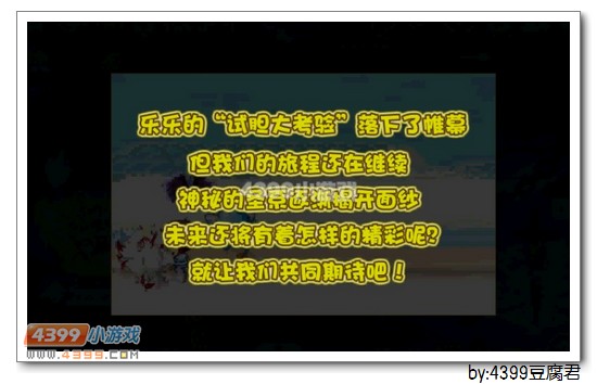 卡布西游圣光四射