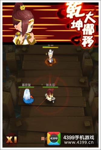 暴走武侠
