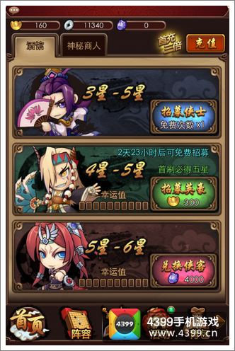 暴走武侠评测