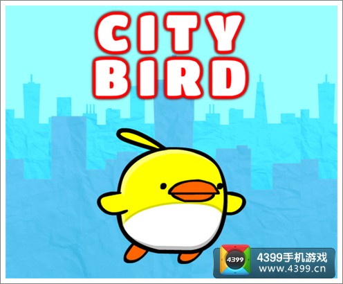 city bird闪退