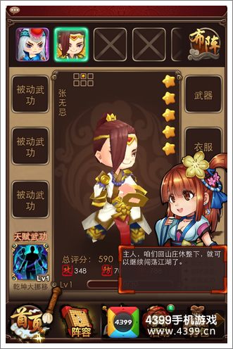 暴走武侠评测