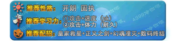 奥拉星擎战 战仔技能表练级学习力推荐