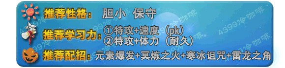 奥拉星阿克蒙 阿蒙技能表练级学习力推荐