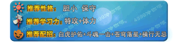 奥拉星坠星 星射手技能表练级学习力推荐