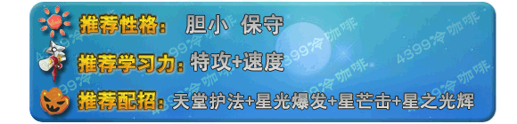 奥拉星Lucky技能表练级学习力推荐